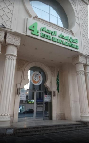 فندق اهداء
